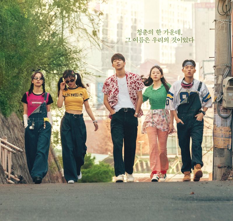 &lt;스물다섯 스물하나&gt; 대표 포스터
출처: tvn