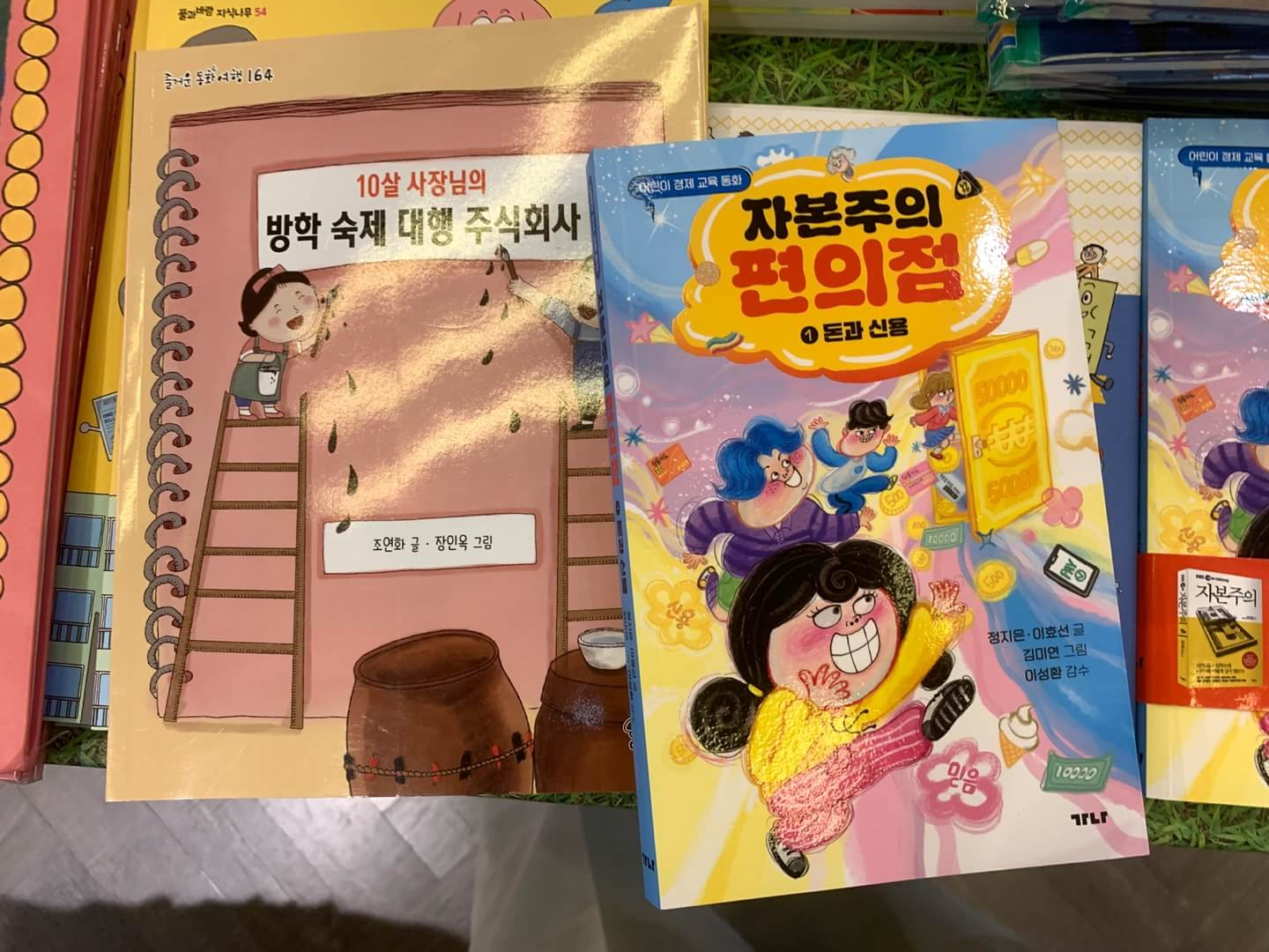 어린이책