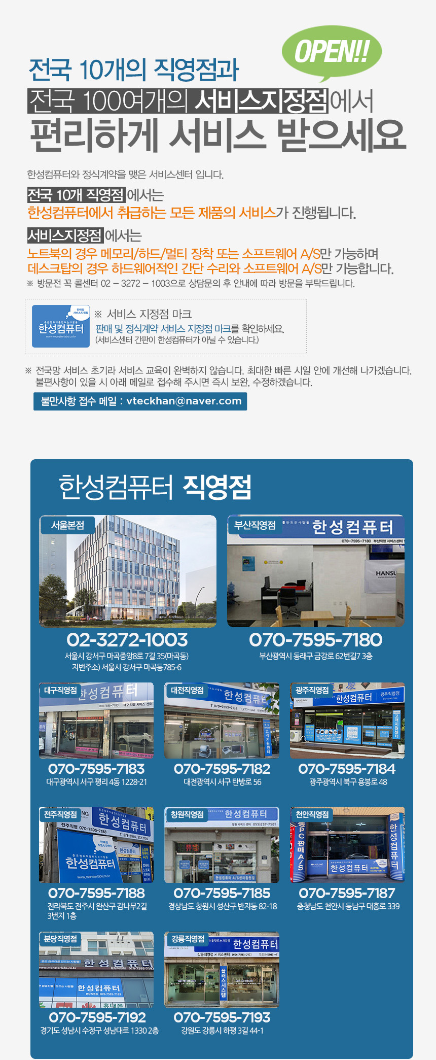 한성컴퓨터