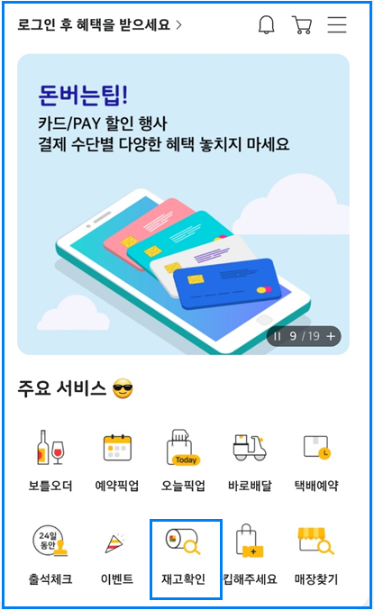 민생지원금으로 에어팟구매방법