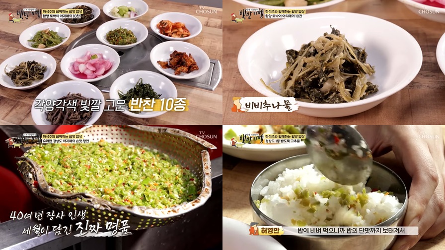 함양 대구뽈찜 고추물