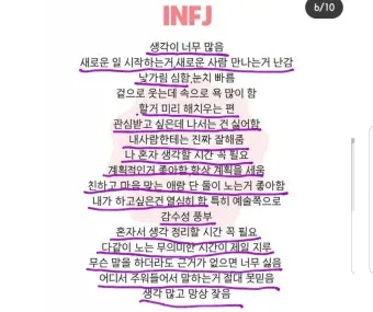 mbti성격유형검사 무료 해석 바로가기_16