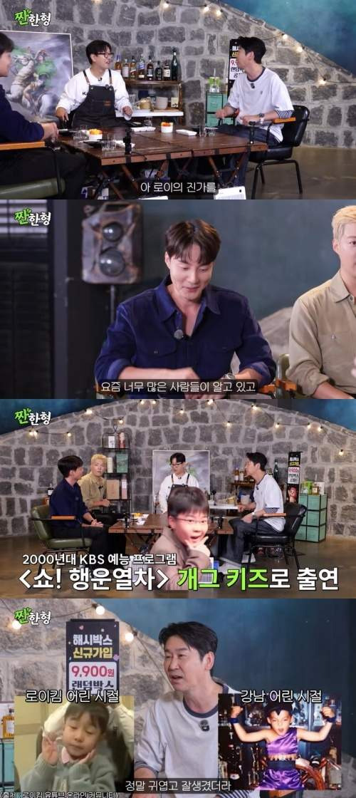 로이킴 개그 키즈 시절 총정리｜故김형곤과 쇼 행운열차 출연&middot;신동엽이 놀란 어린 시절&middot;나이&middot;프로필