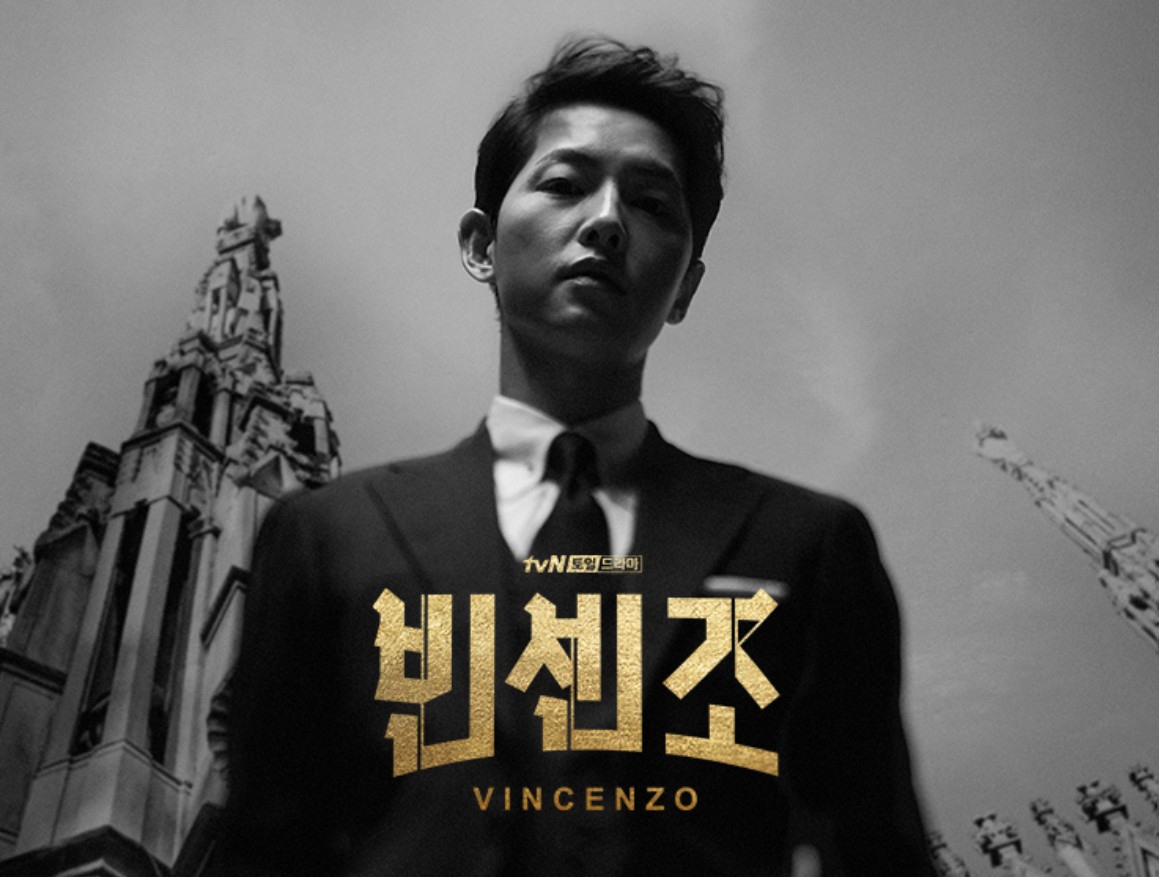 한국드라마 빈센조 포스터