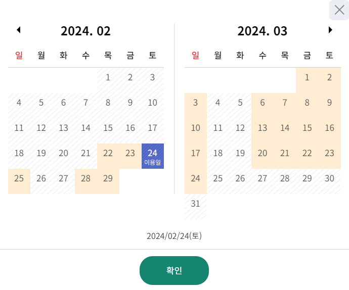 숲나들e - 숲길 예약하기