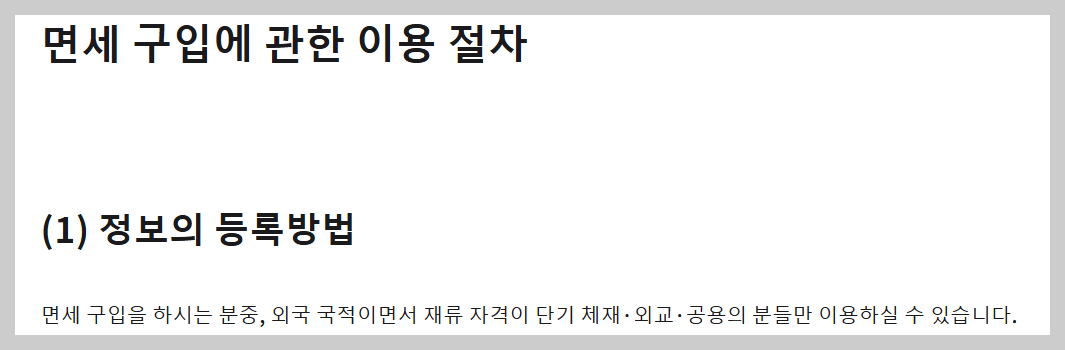 비짓재팬 웹 등록 방법 완벽 가이드: 일본 입국 필수 준비물과 절차 알아보기