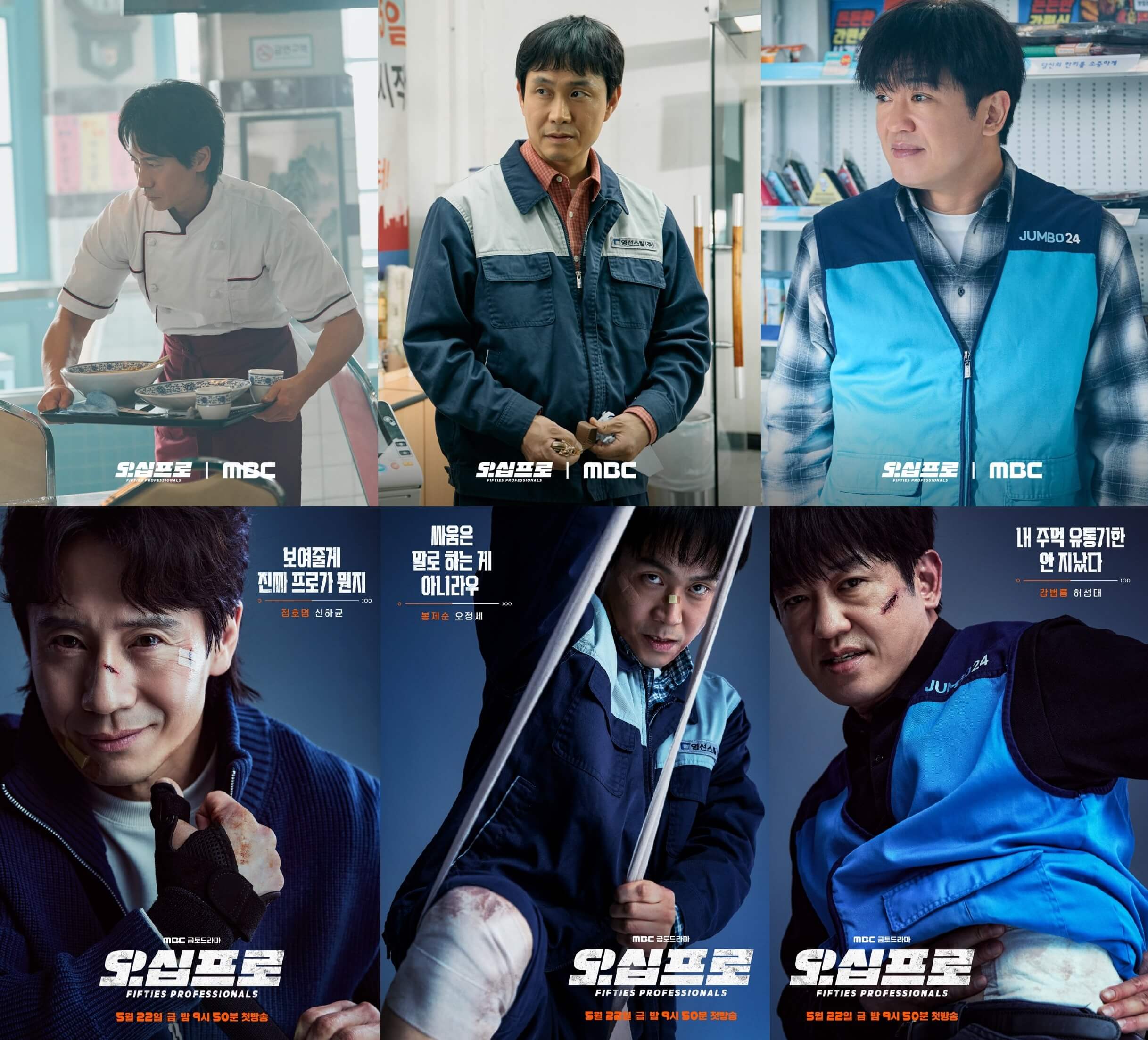 오십프로 드라마 첫방송 출연진 등장인물 줄거리 OTT