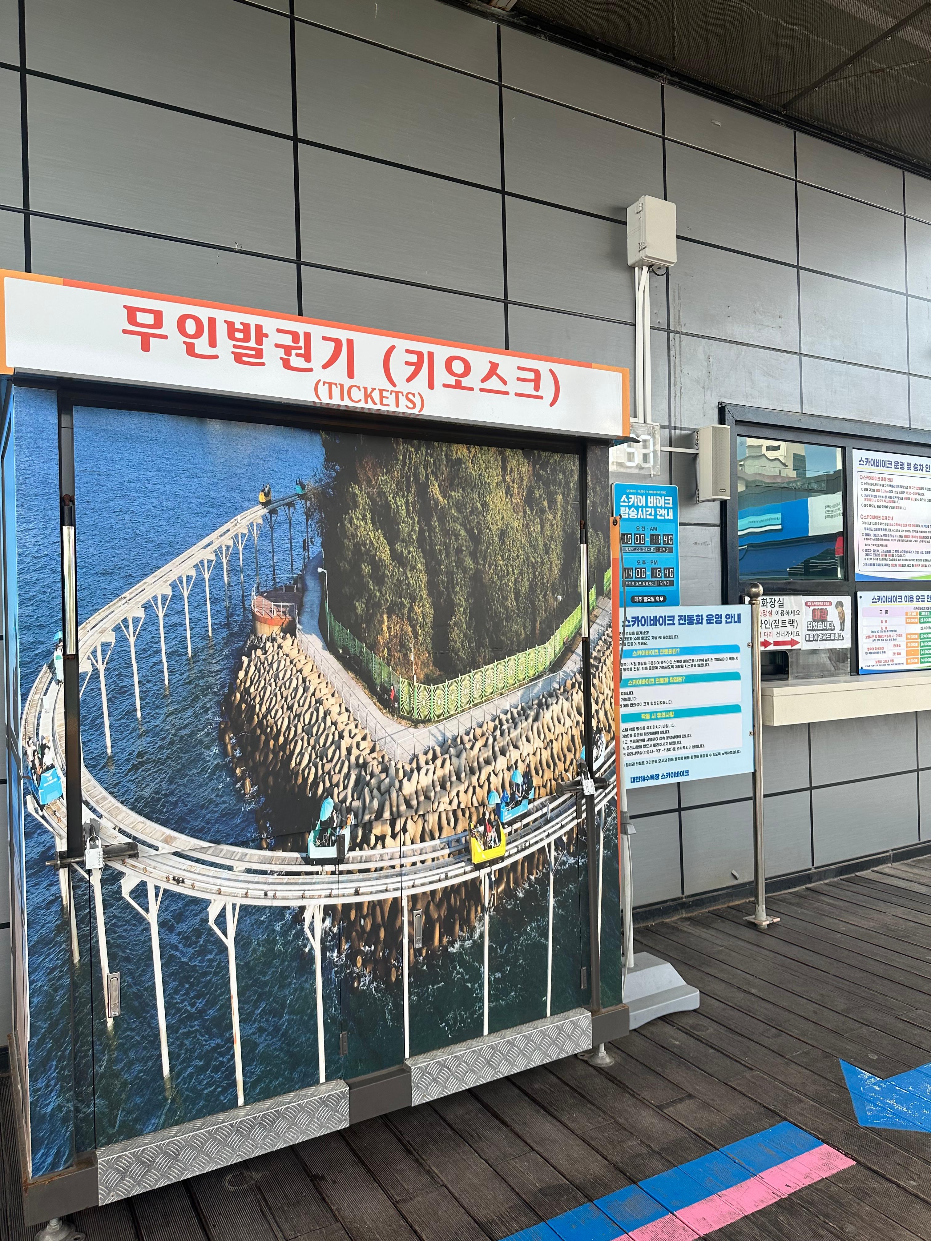 Travel Review 2: Boryeong, Daecheon, and Muchangpo in Chungnam, Korea (Family Travel Destination Recommendation, Muchangpo Beache Palace, Mudflat Experience, Sky Bike Price &amp; Duration, Daecheon Restaurants &amp; Lunch Spots, Daecheon Beach, Stunning Sunset, Closed Sanghwawon, Daecheon Port Fish Market, Useong Fisheries, Suyeonho Fisheries, Muchangpo Beache Palace, Ocean View, Lodging with Kitchen Facilities, Muchangpo Pension)