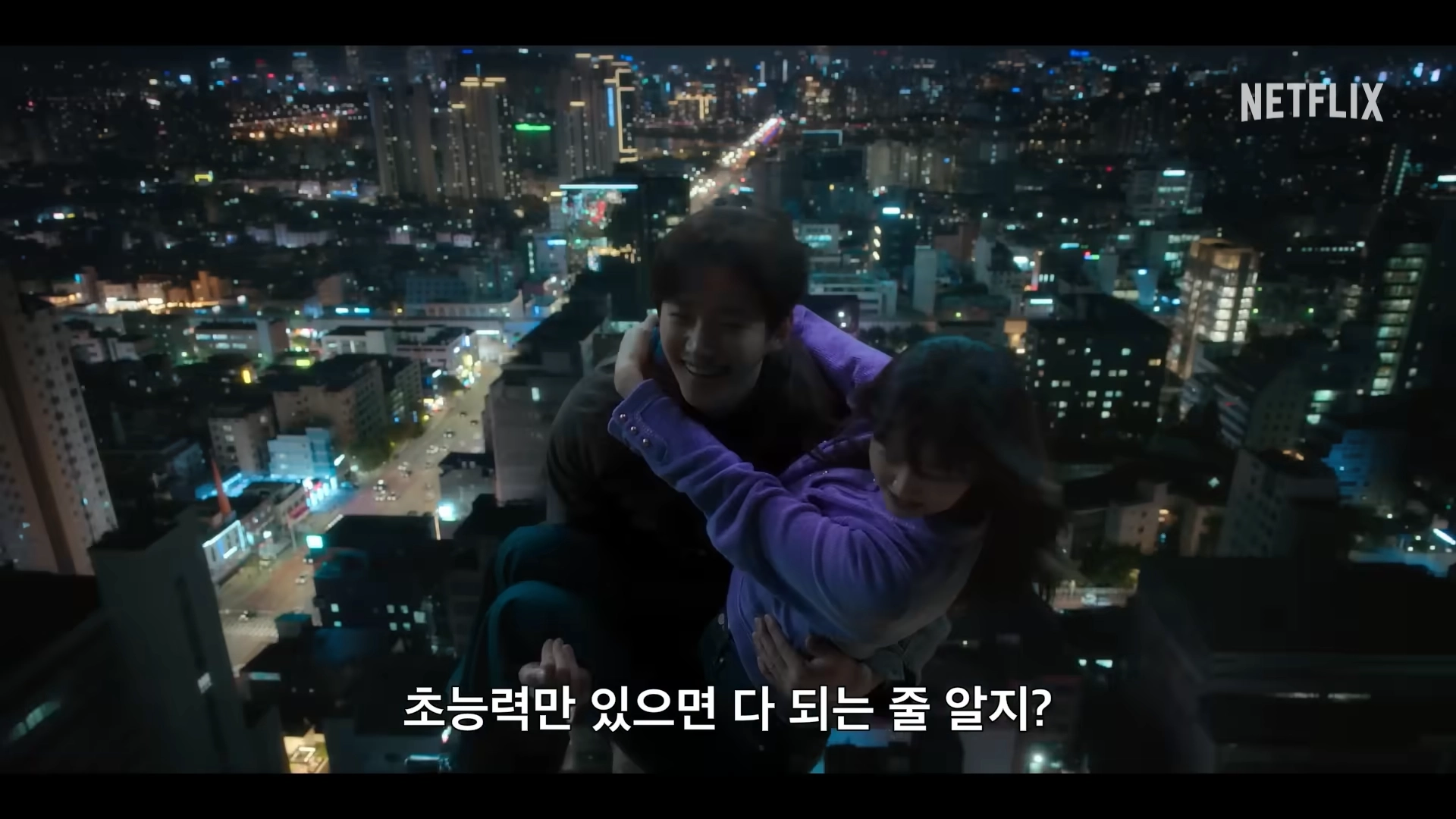 넷플릭스 캐셔로 일부 장면