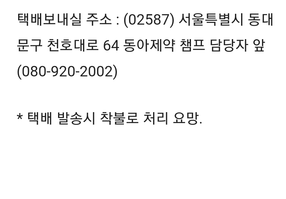 챔프 시럽 회수 방법 및 리콜대상 확인방법