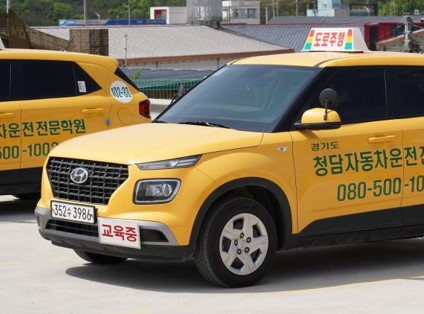 2종보통면허실기차량