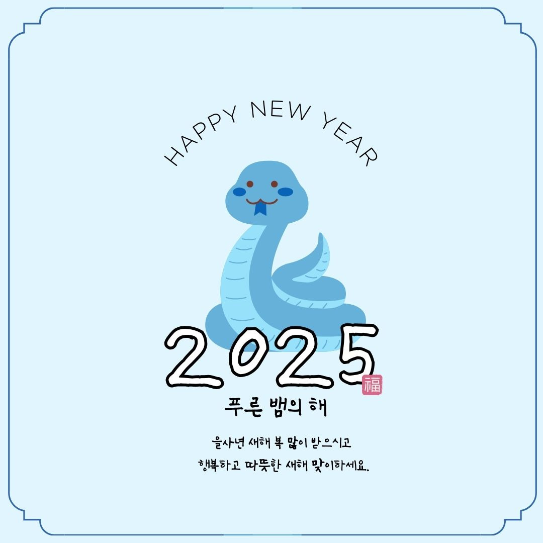 새해 인사말 모음