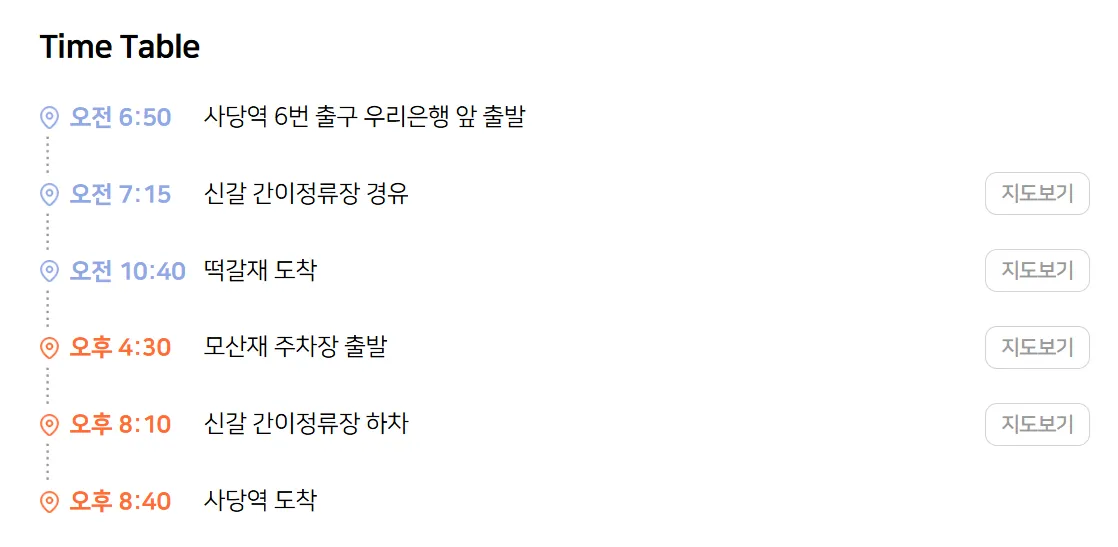 알레버스 버스 투어