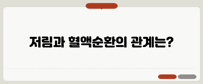 발바닥 저림 증상 혈액순환과 연관 있을까?