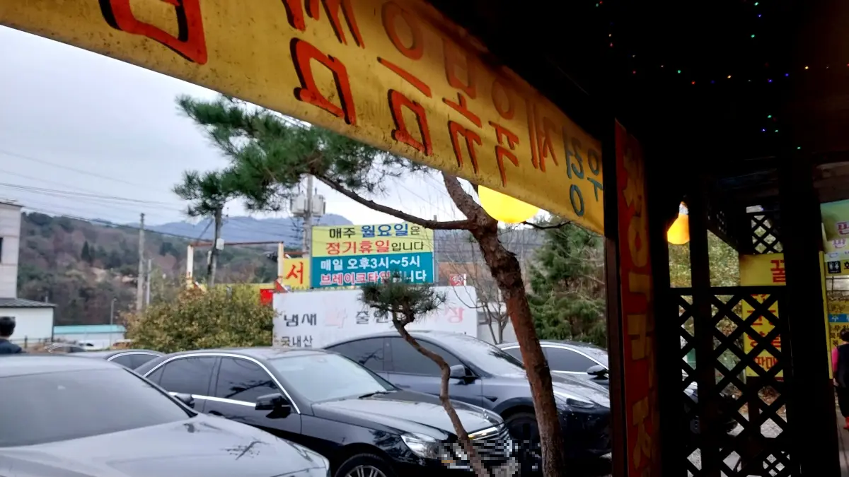 가평맛집-우렁쌈밥식당-주차장