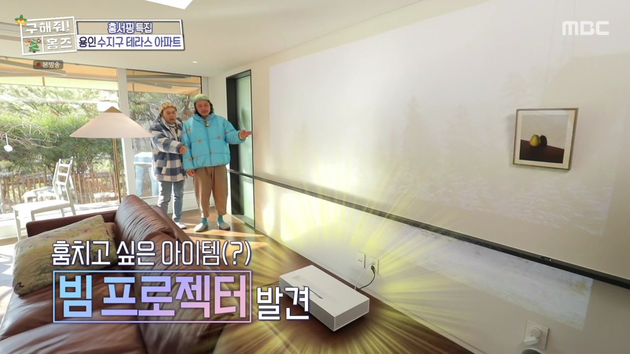 구해줘홈즈 용인시 수지구 성복동 겨울연가든 아파트 APT 인테리어 리모델링 파도파도 홈서핑 성탄 특집 소개