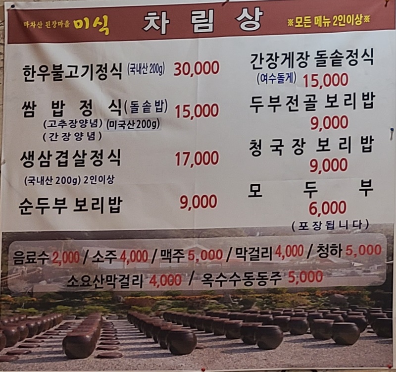 메뉴판