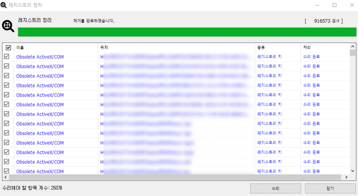 크롬 새창 광고 팝업 광고 차단하는 방법인 이지클린 다운로드하여 멀웨어 제거하는 과정 캡처