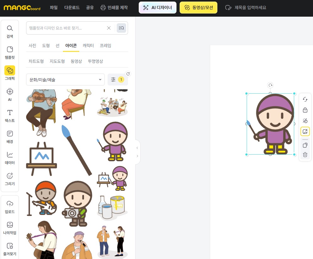 &amp;#39;그래픽&amp;#39; 탭에서 &amp;#39;아이콘&amp;#39; 카테고리를 선택
