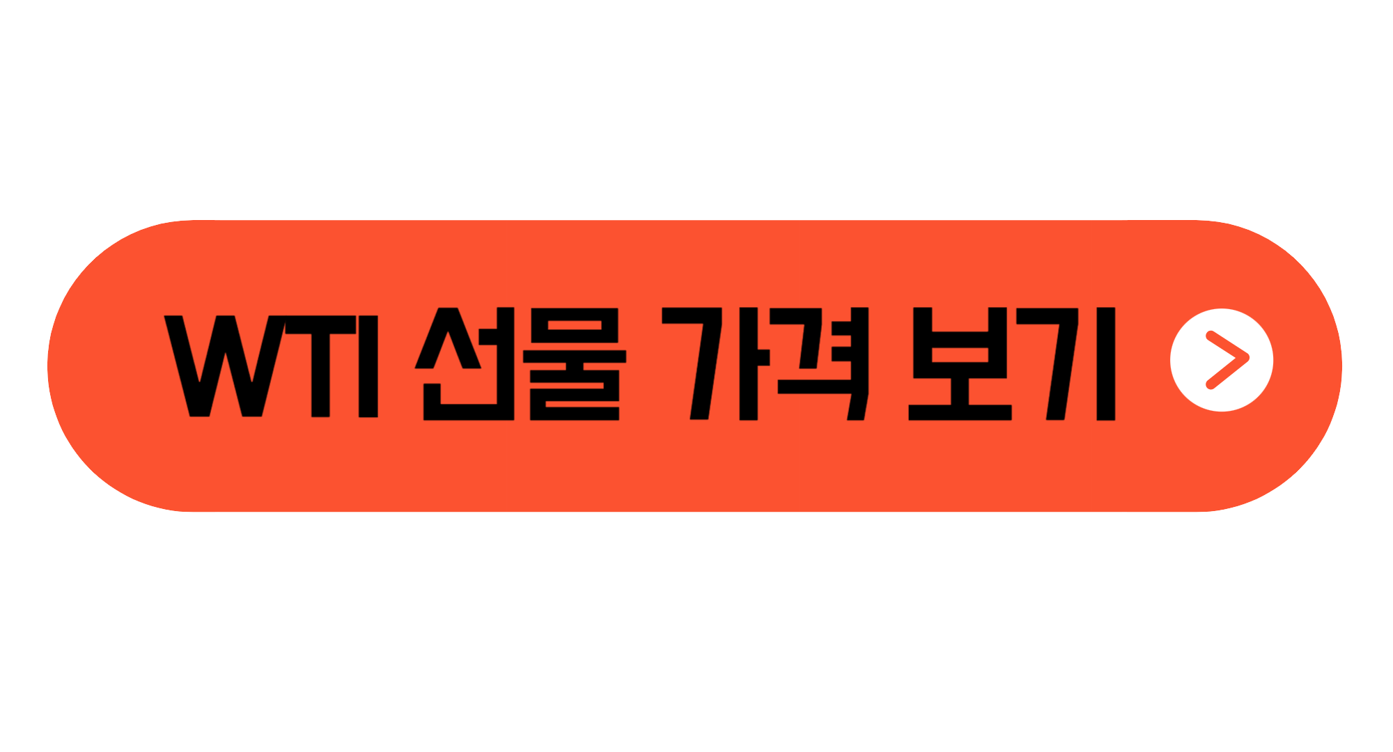 국제유가 전망 실시간 국제유가