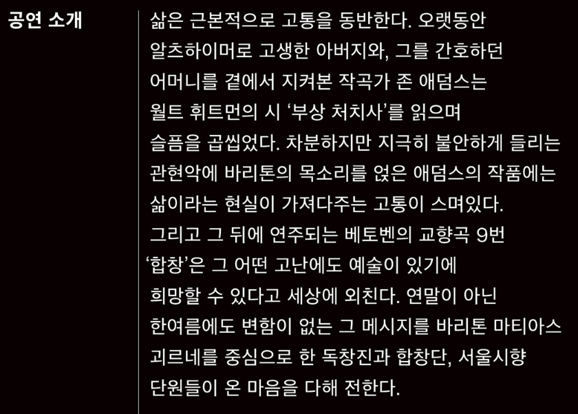 서울시향, 유럽투어프리뷰콘서트