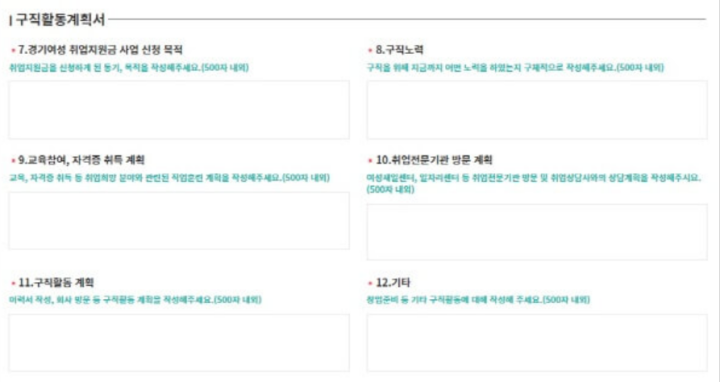 경기여성-취업지원금-신청방법5