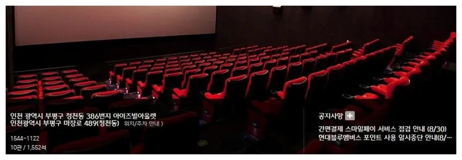 부평 CGV