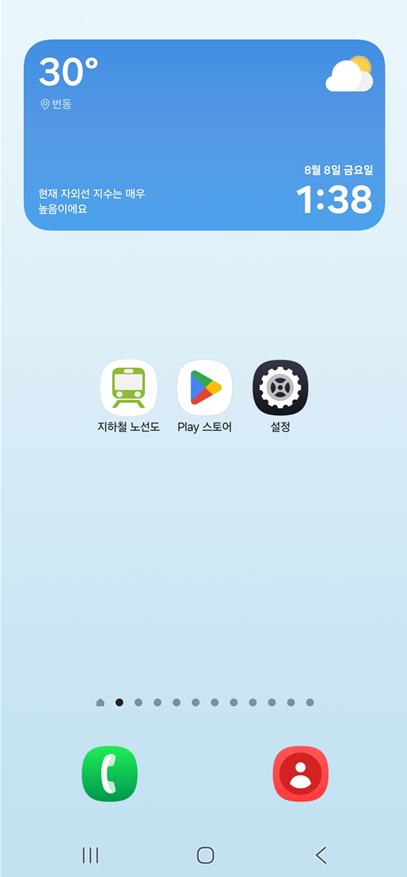 날씨 위젯