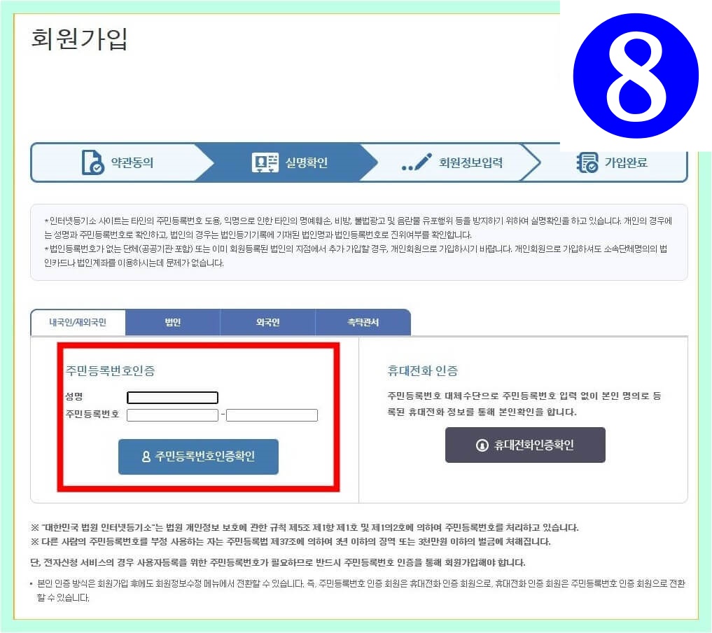 부동산 등기부등본 발급 열람하기
