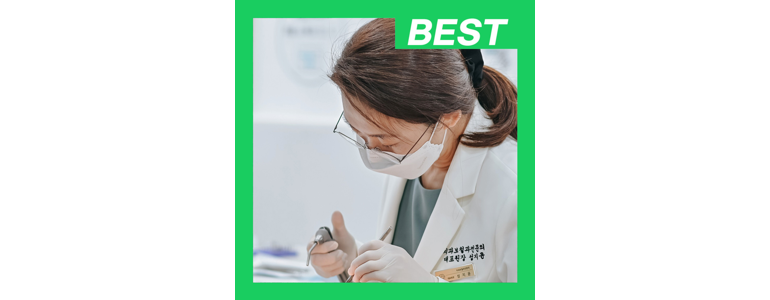 부산 수영구 교정 치과