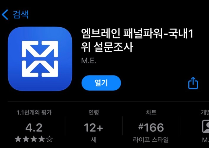 엠프레인 패널파워 사용방법