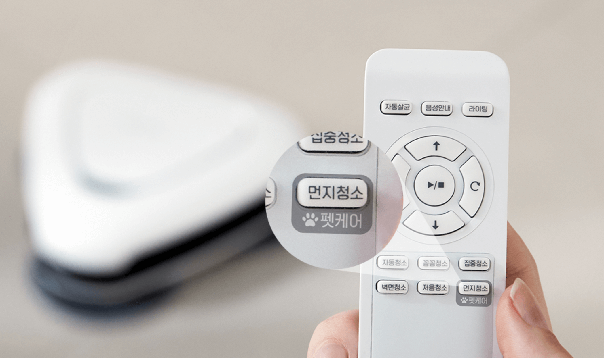 세라봇S 리모컨