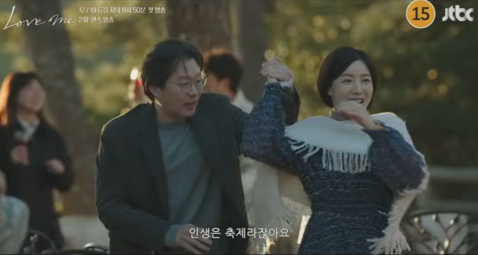 러브미 드라마