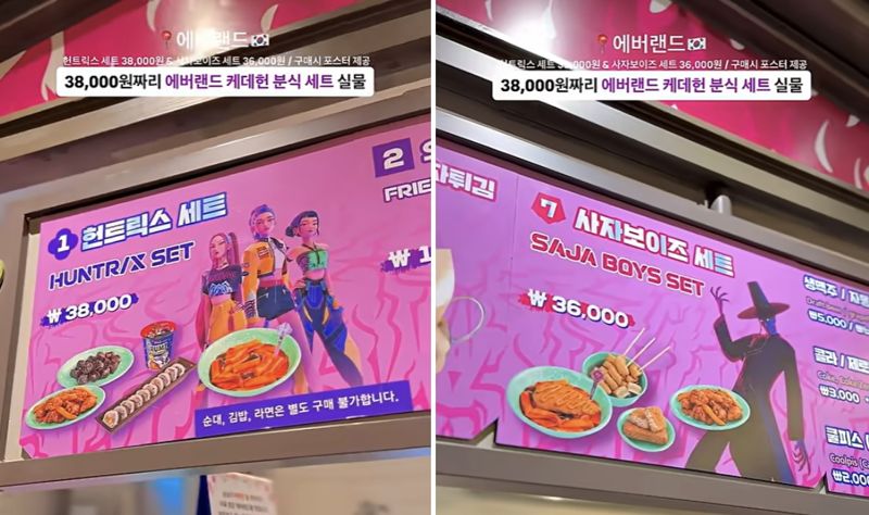 에버랜드 ‘케데헌’ 분식 세트