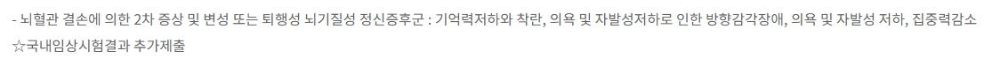 글리아타민