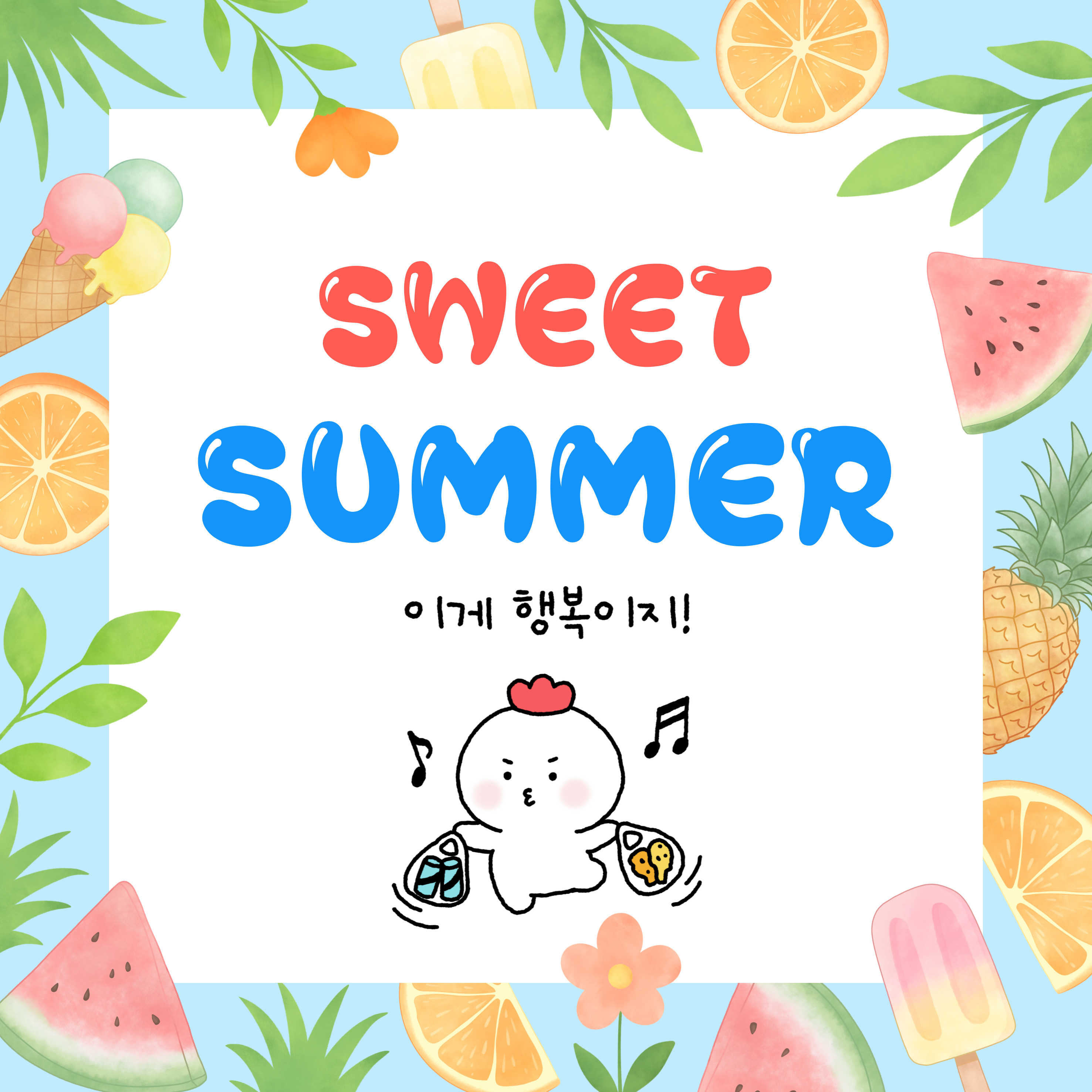 초복 중복 말복 삼복 더위에 먹는 보양식