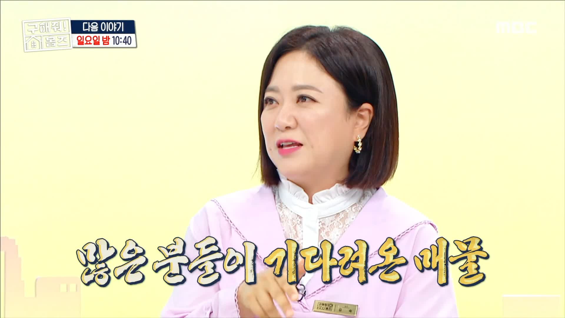 구해줘홈즈 서울시 강서구 등촌동 실버 벙글 하우스 매물 보증금 6억, 월 생활비 약 261만원 조건 소개