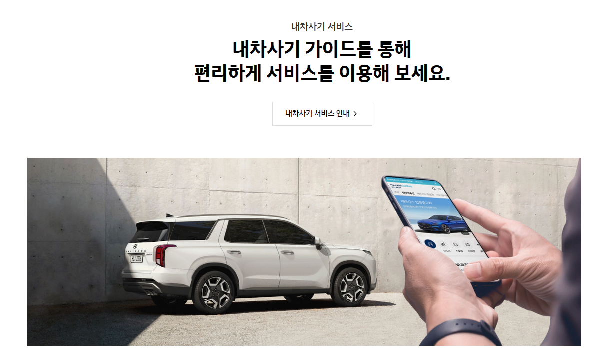 현대 중고차 사이트