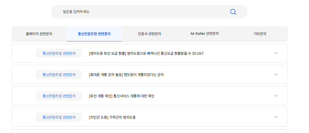 엠세이퍼 홈페이지