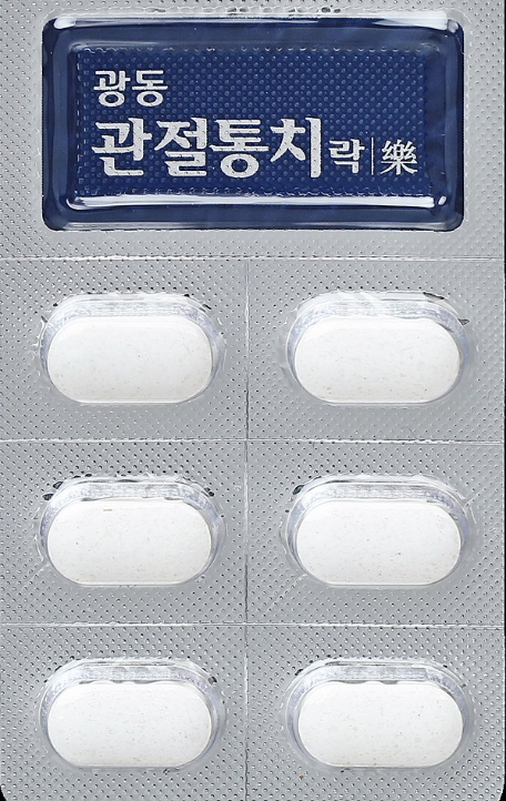 관절통치 락 효능