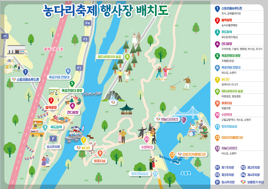 진천 농다리 축제