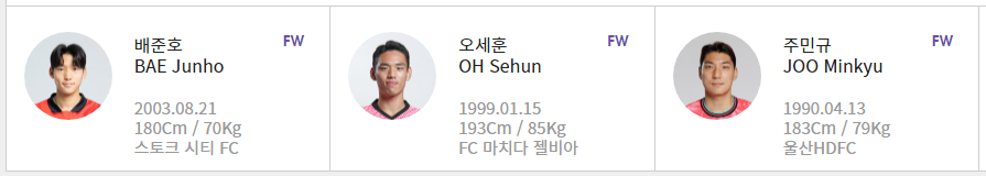 국가대표팀