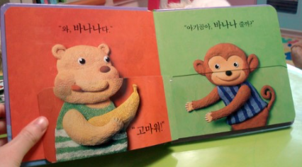 프뢰벨 말하기 고마워