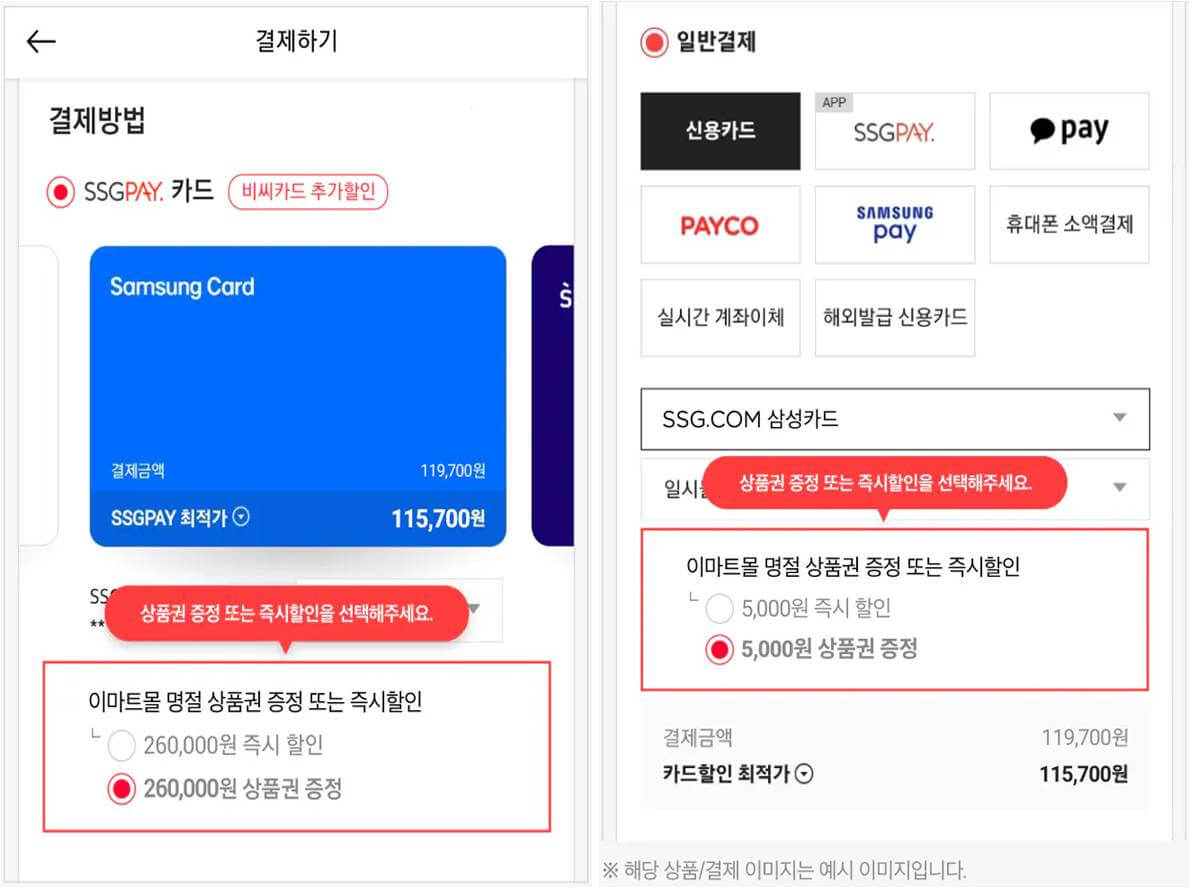 결제페이지