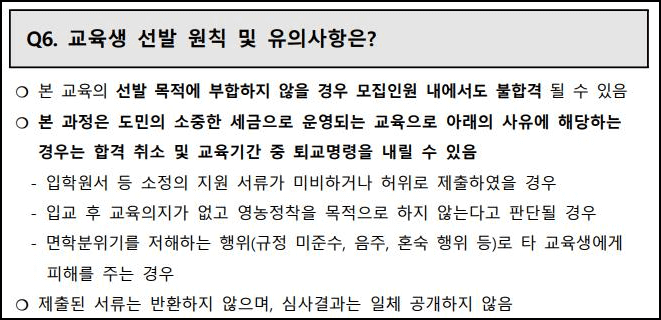 강원 미래농업대학 합격조건