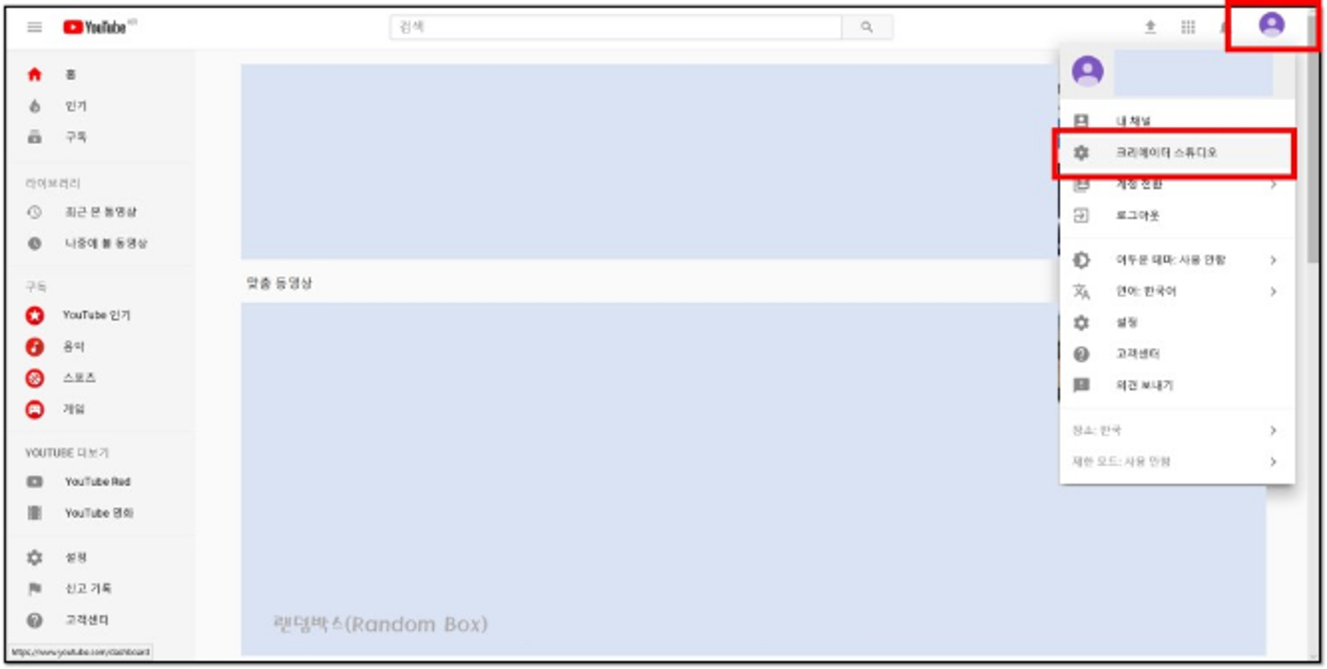 유튜브 채널 이름바꾸기 계정 설정방법