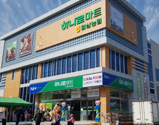 농협 하나로마트 영업시간