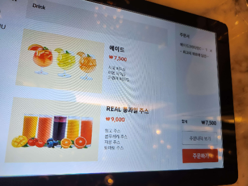 디라이프스타일키친 음료