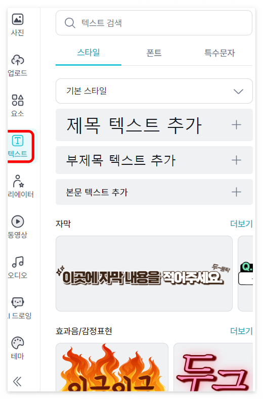 2024년 새해 달력 무료 다운로드 제작하기