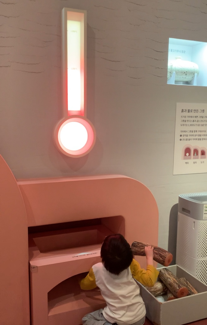 국립중앙박물관 어린이박물관 '아하! 발견과 공감' - 다르게 생각해요 - 자연의 에너지, 불